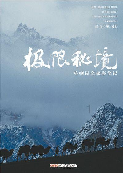 方形射手