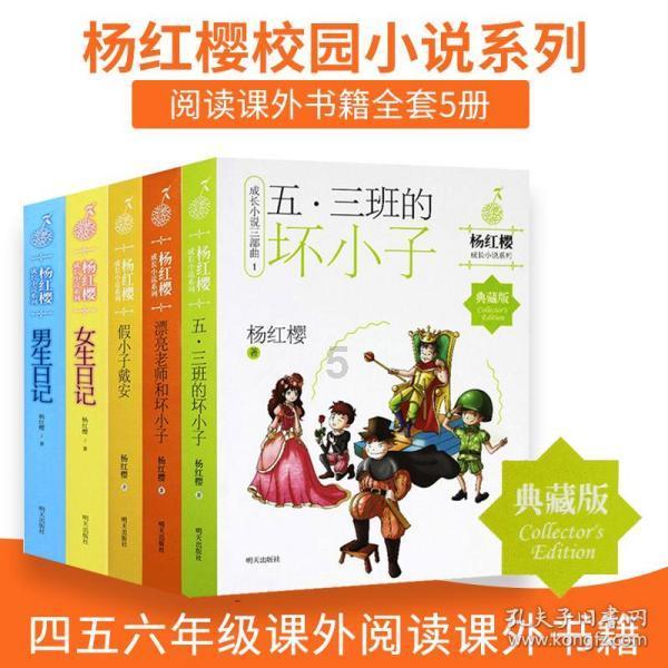 美妙冬季拼图