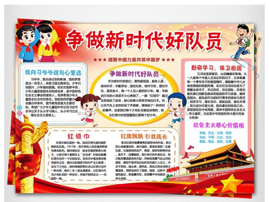 异次元之战